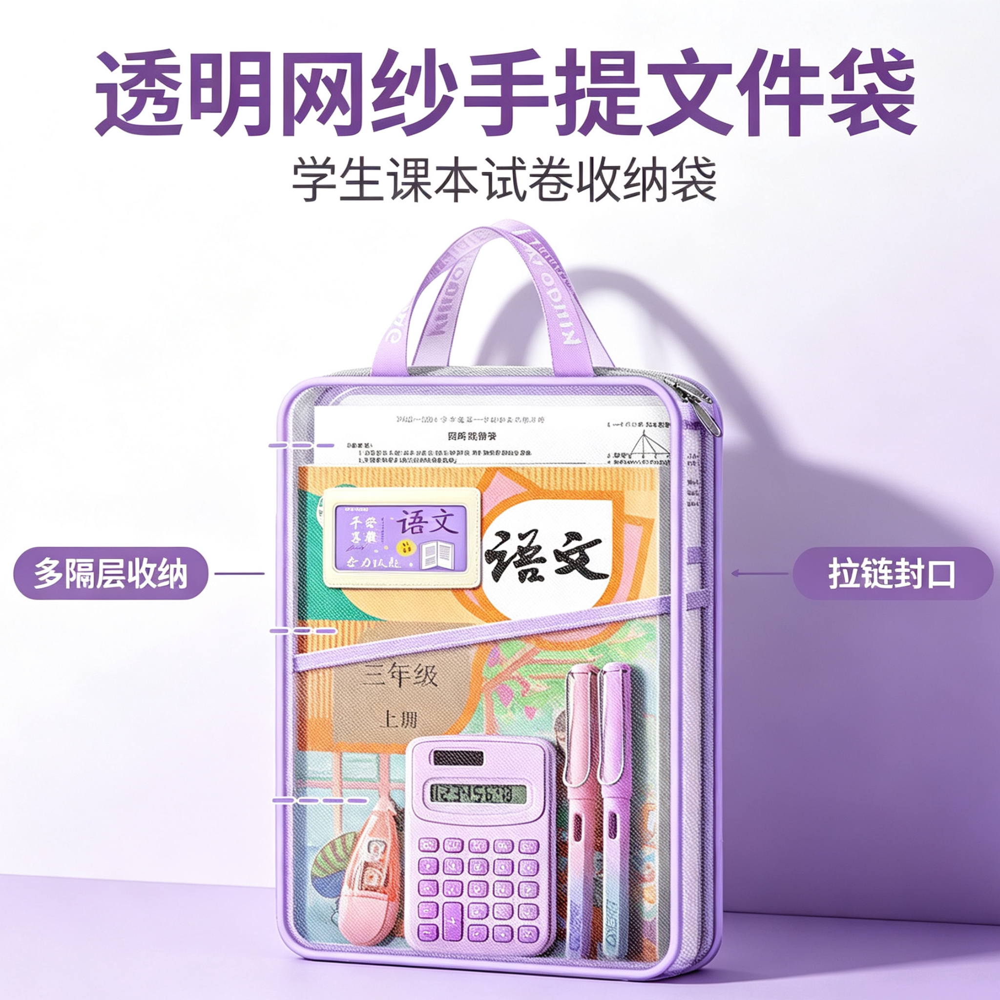 学生文件袋学科科目分类袋大容量