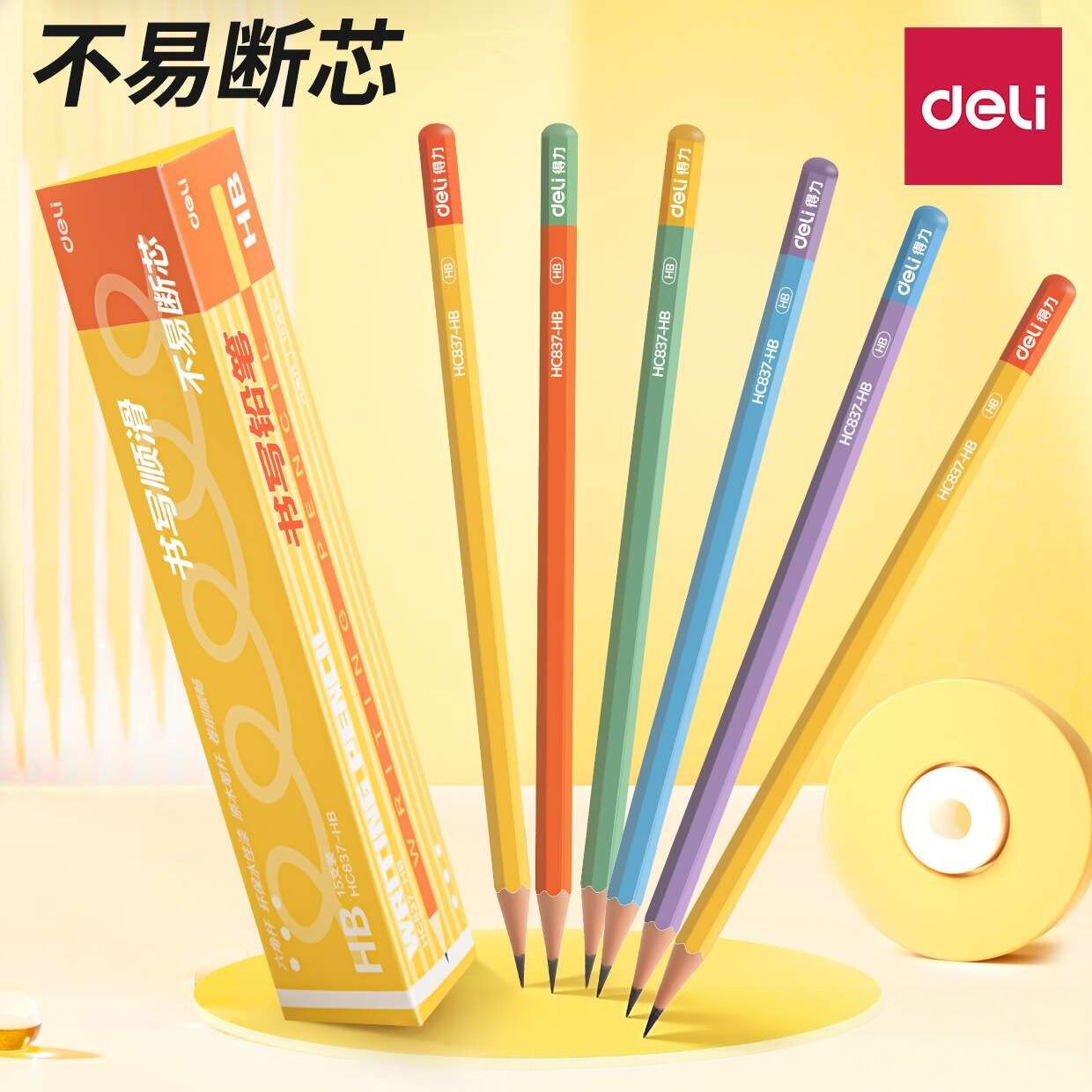 得力小学生撞色铅笔安全无毒
