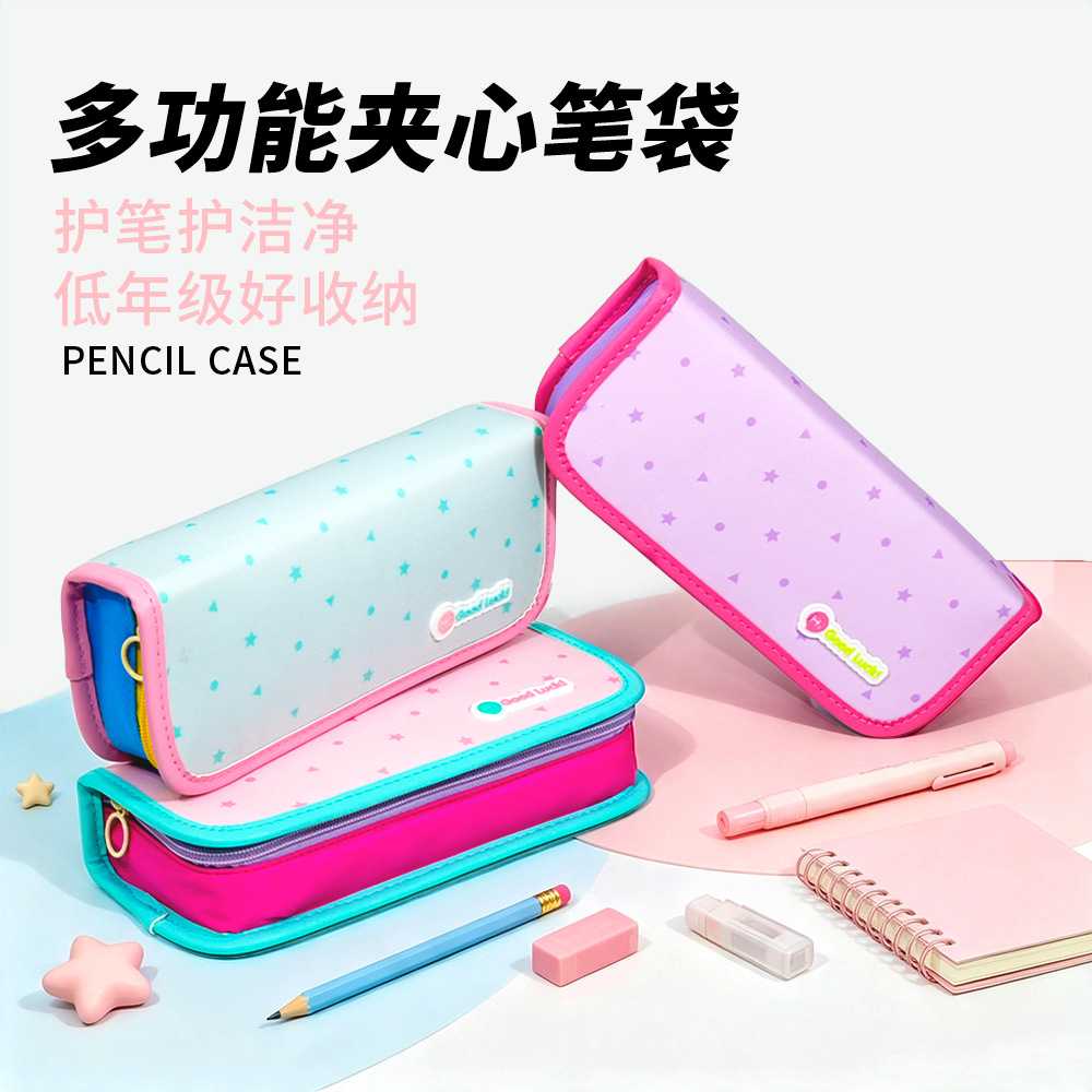 学生简约大容量夹心笔袋多层