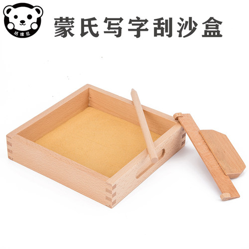 蒙氏教具蒙台蒙特梭利