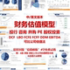 咨询财务股权投资诚讯上市公司企业并购DCF估值模型模版 模板建模