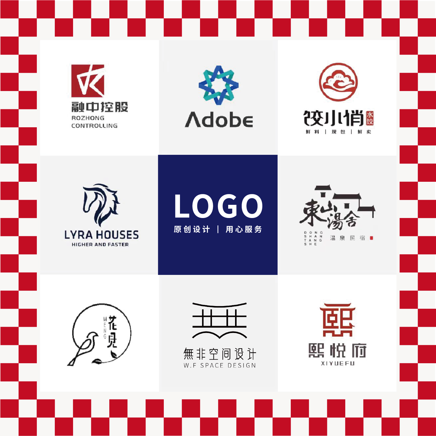 logo设计原创定制图企业公司卡通字体简约大气标志設計餐饮vi商标