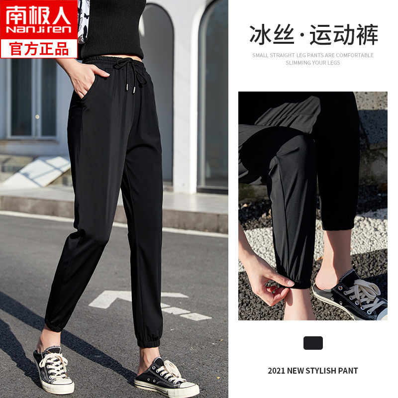 黑色冰丝休闲裤女夏季薄款2021新款宽松束脚大码速干运动九分卫裤在类目 女装/女士精品, 裤子, 休闲裤中 - 来自Buy2taobao.com提供专业的淘宝代购服务