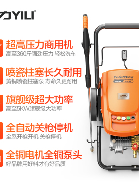 冲钻限量 亿力18N21N25N31N51大功率91商用工业高压清洗机洗车机
