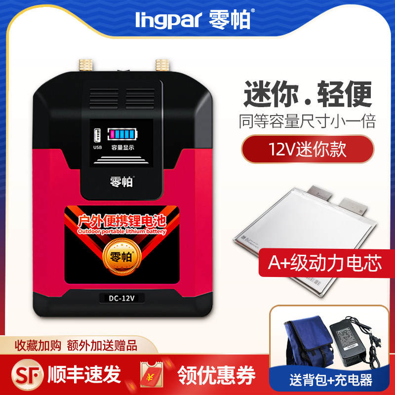 零帕锂电池12v伏65AH大容量动力锂灯逆变器锂电瓶专用B-18650电池