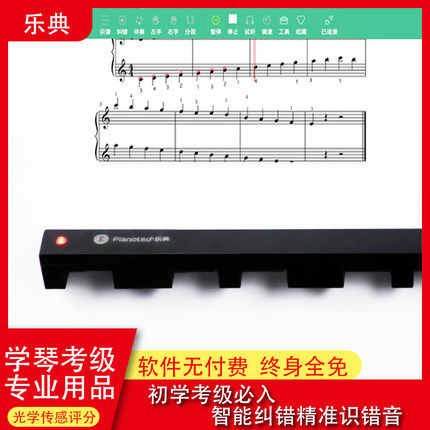 TOMS智能钢琴条APP曲谱陪练学习考级评测纠错大师练琴琴键传感