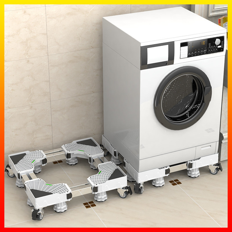 全自动洗衣机底座架子可调节高度移动垫高脚架滚筒万向轮支架托架