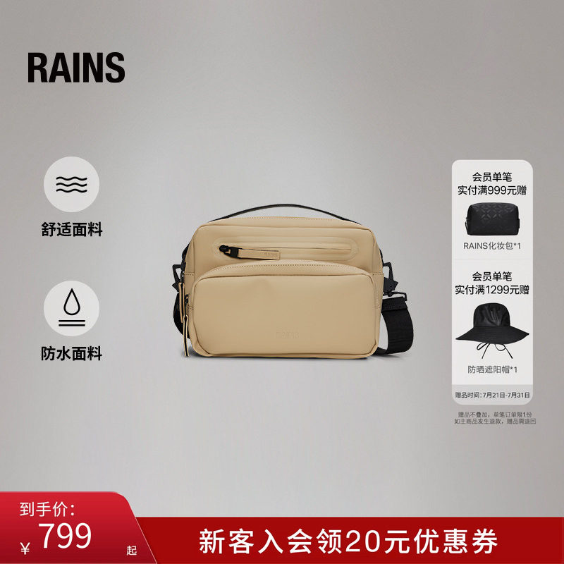 Rains 防水面料单肩斜挎包腰包骑行挎包轻便通勤男女Cargo/14110