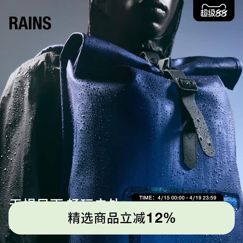 Rains 防水面料13L卷顶双肩包电脑书包旅行通勤男女Rolltop/13320