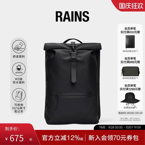 Rains卷顶双肩电脑书包防水面料