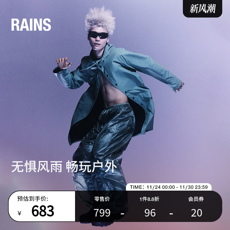 Rains风衣夹克男女同款