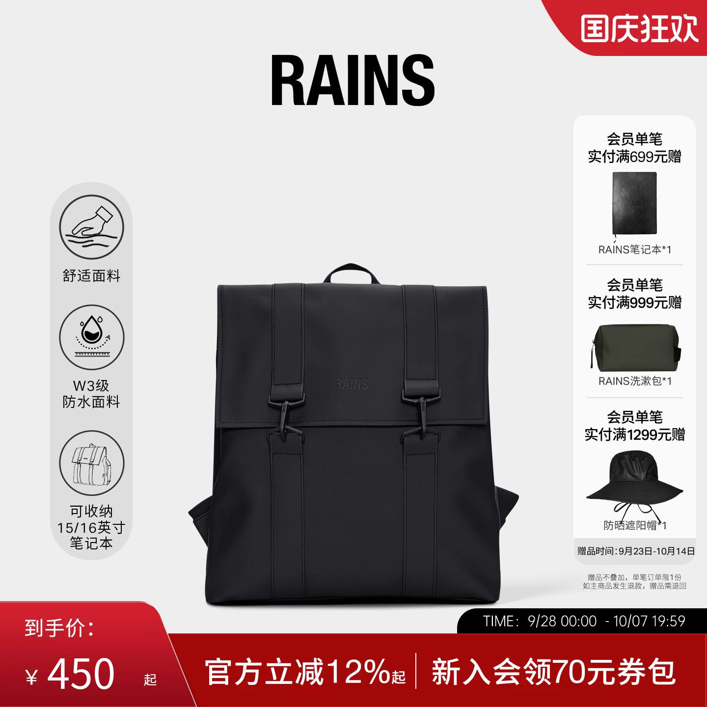 Rains防水面料21L学院电脑双肩包书包通勤旅行简约男女MSN/13300