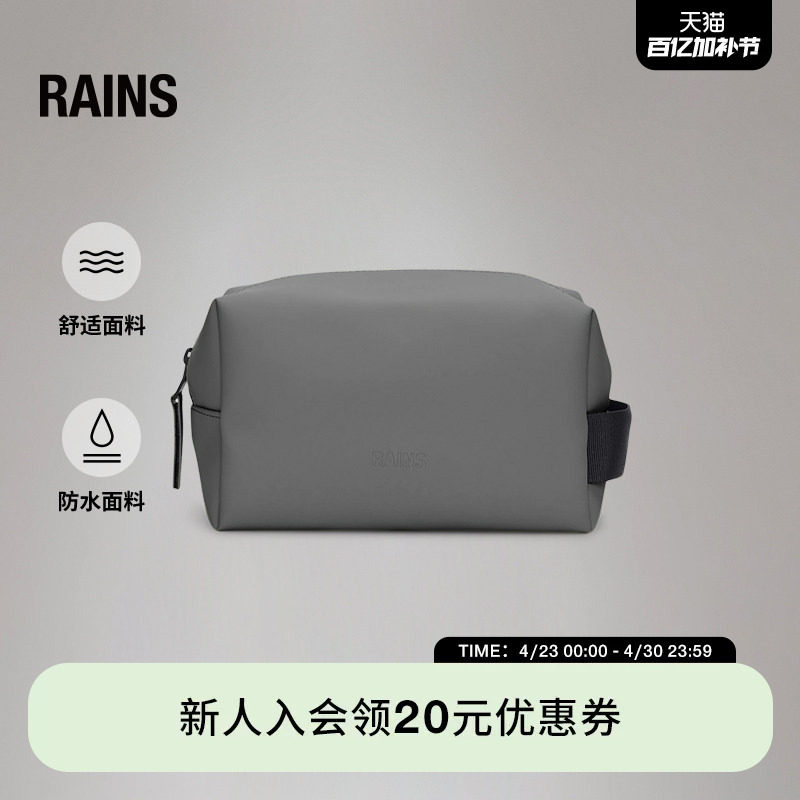 Rains 防水面料洗漱包化妆包小号旅行收纳包便携男女Wash/15580