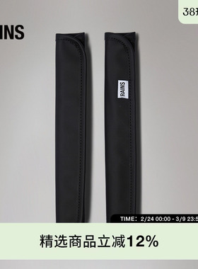 Rains 背包背带护肩套护减压肩垫Backpack/Strap Sleeves/16380