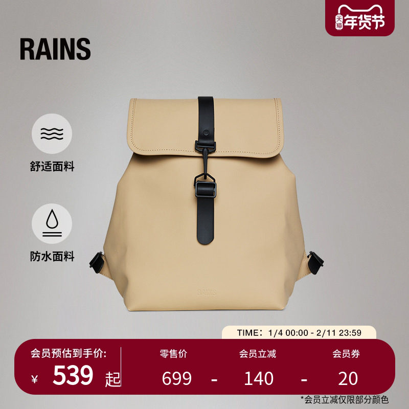 Rains防水面料12L双肩电脑书包芭蕾风休闲轻便通勤女Bucket/13040