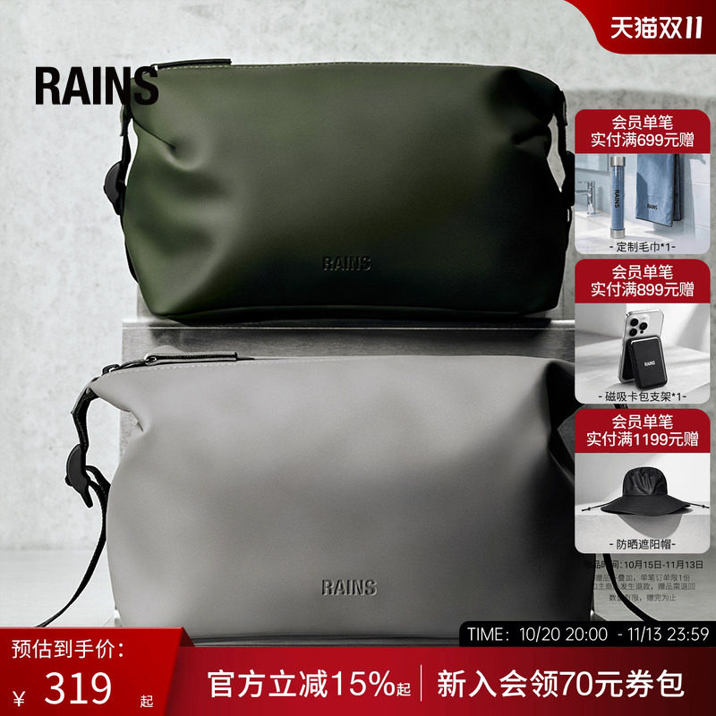 Rains 防水面料旅行洗漱包收纳包化妆包手提包男女 Hilo/15630