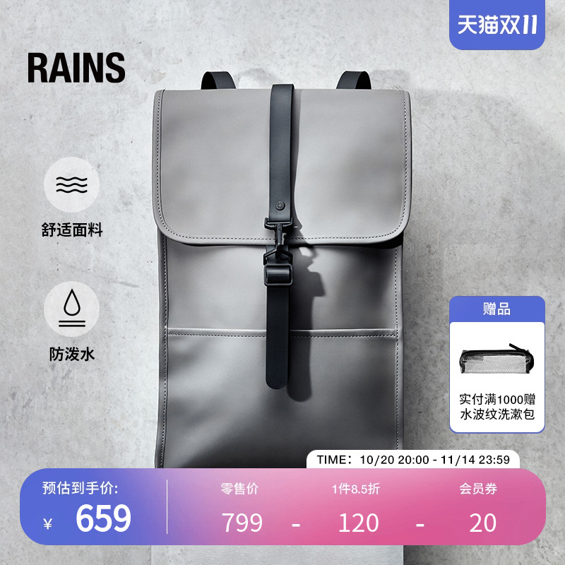 rains旅行轻便大容量双肩包