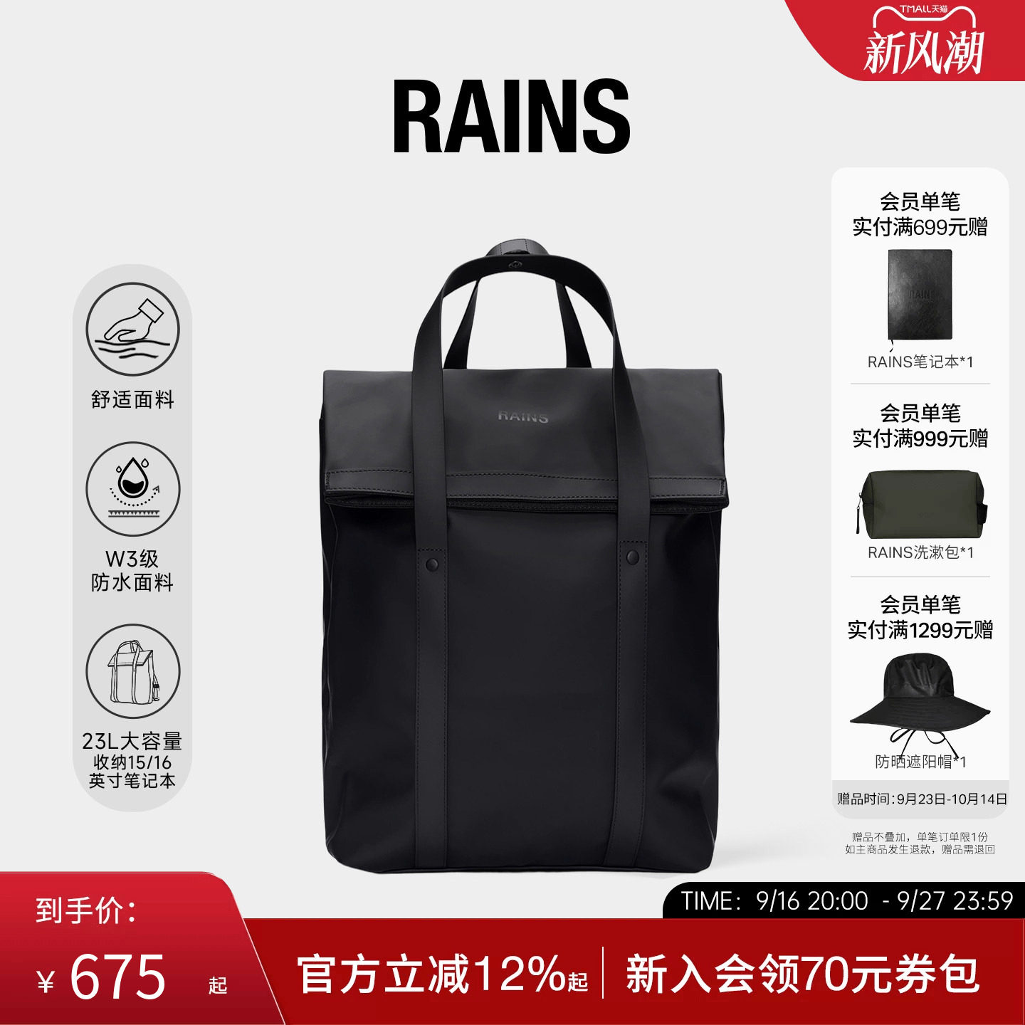 两用双肩背托特包电脑包书包通勤