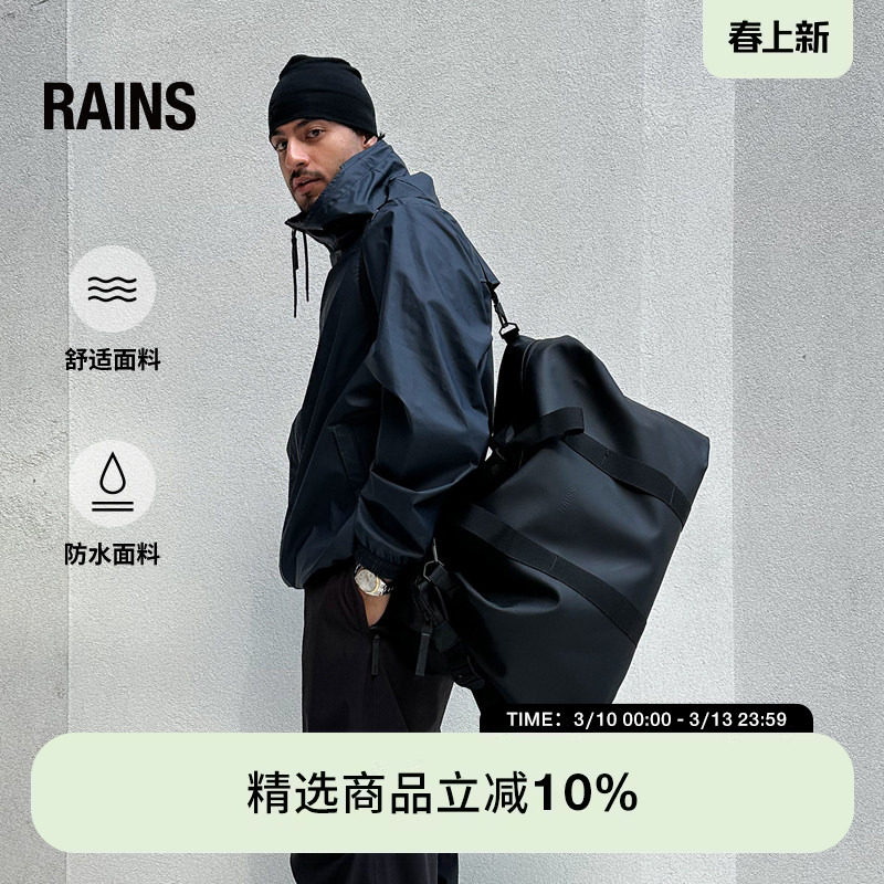 Rains防水面料37L大容量旅行包行李健身包出差出游男女Hilo/14200
