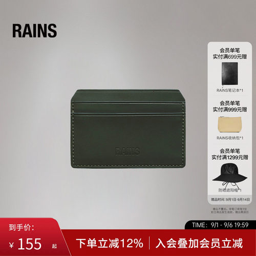 Rains 哑光卡包卡套名片证件包卡夹保护套 Card Holder/16240 - 封面