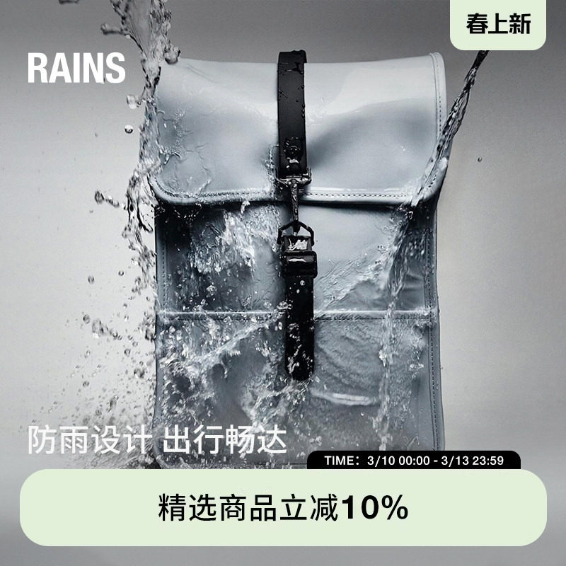Rains防水面料电脑包双肩包休闲通勤旅行男女Backpack Mini/13020