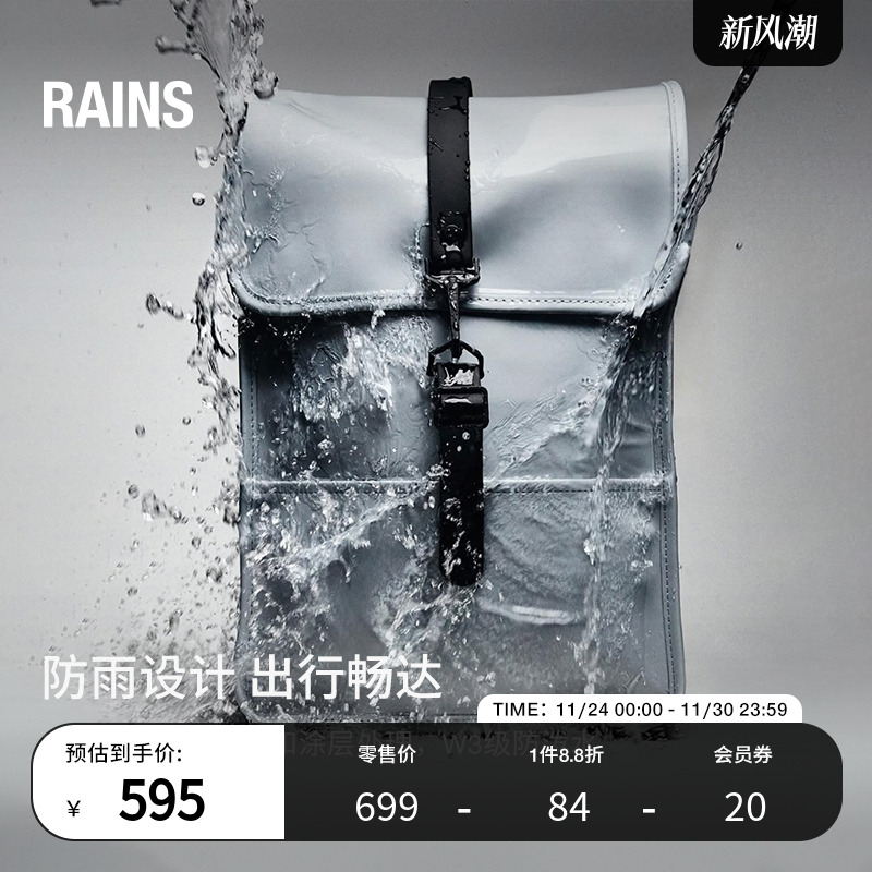 Rains防水面料电脑包双肩包休闲通勤旅行男女Backpack Mini/13020