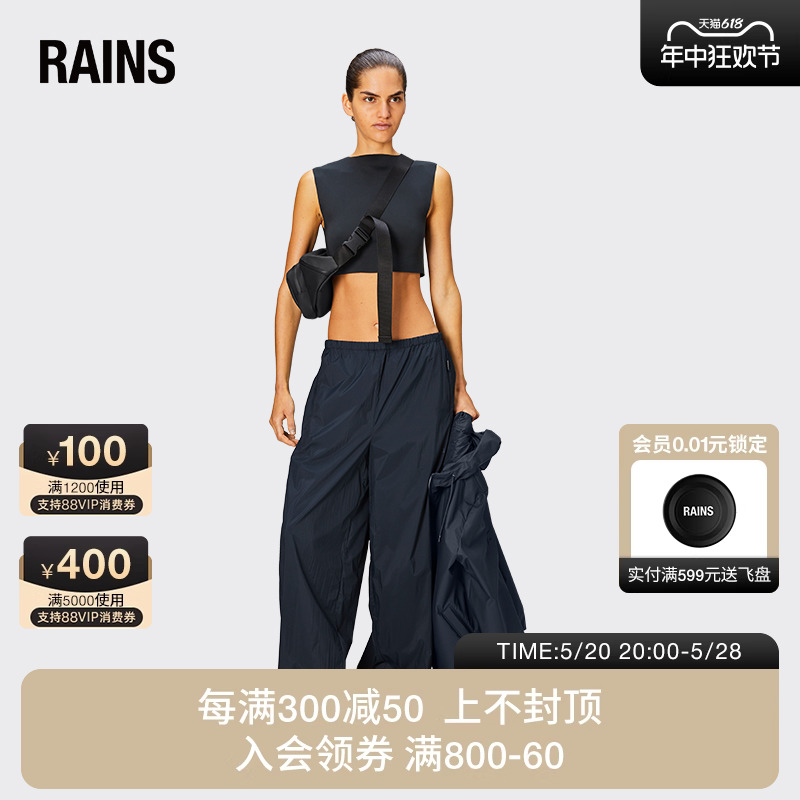 Rains休闲长裤男女同款束脚收口裤子Naha Pants Wide-封面