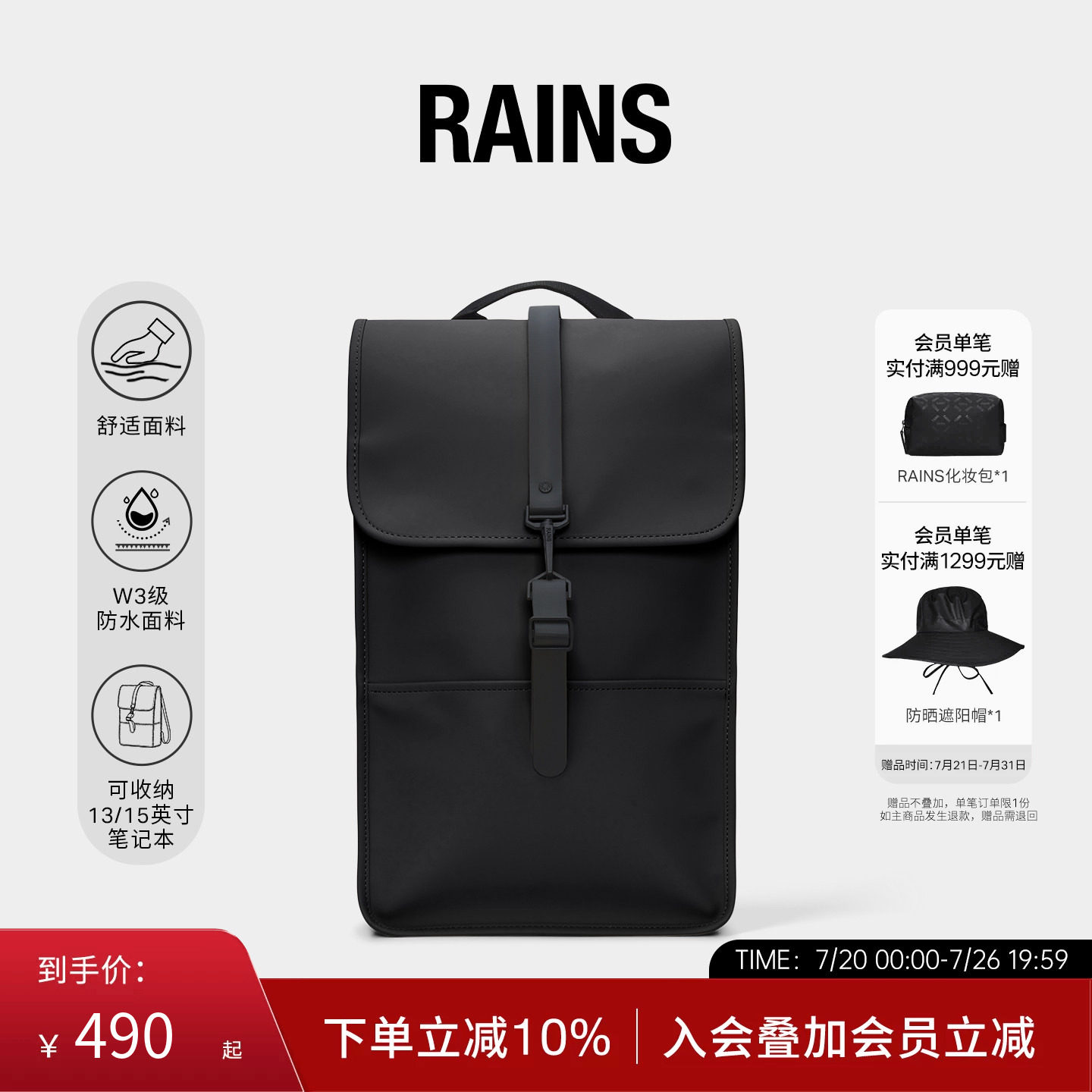 Rains防水面料电脑包双肩包休闲通勤旅行男女Backpack Mini/13020