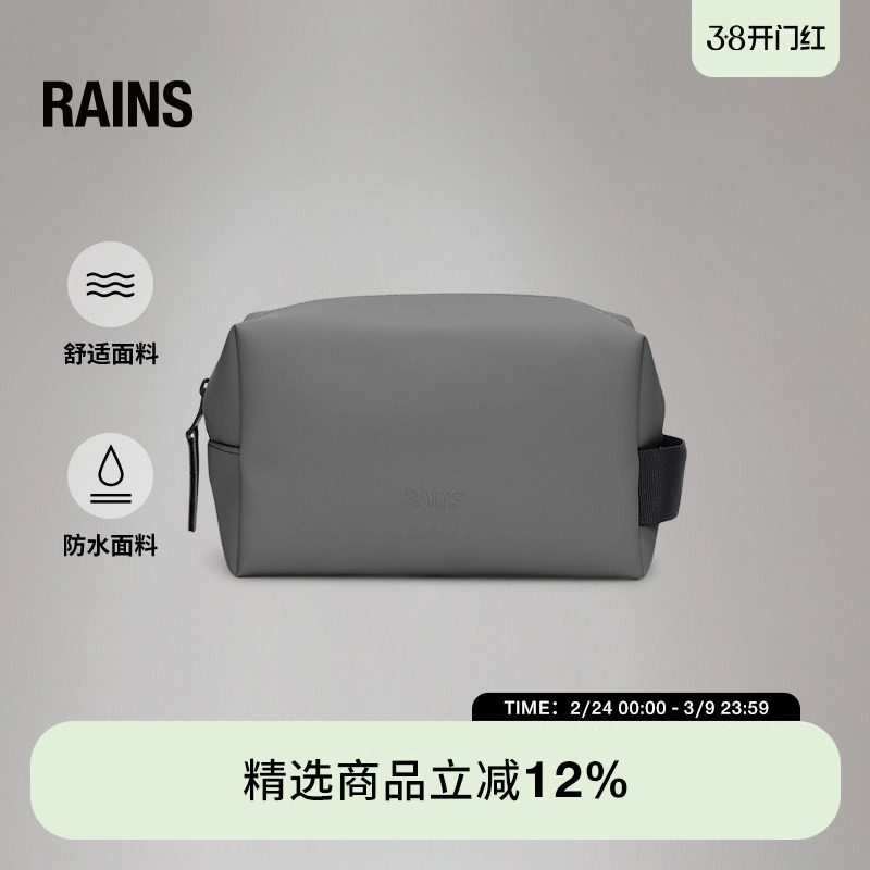 Rains 洗漱包化妆包小号收纳包盥洗旅行出差便携男女Wash/15580