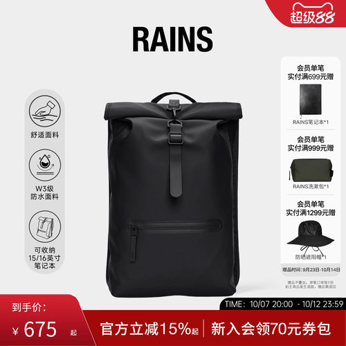 Rains卷顶双肩电脑书包防水面料
