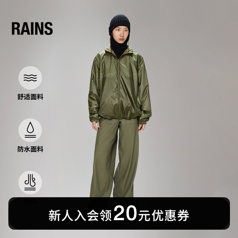 Rains男女同款夹克时尚运动风