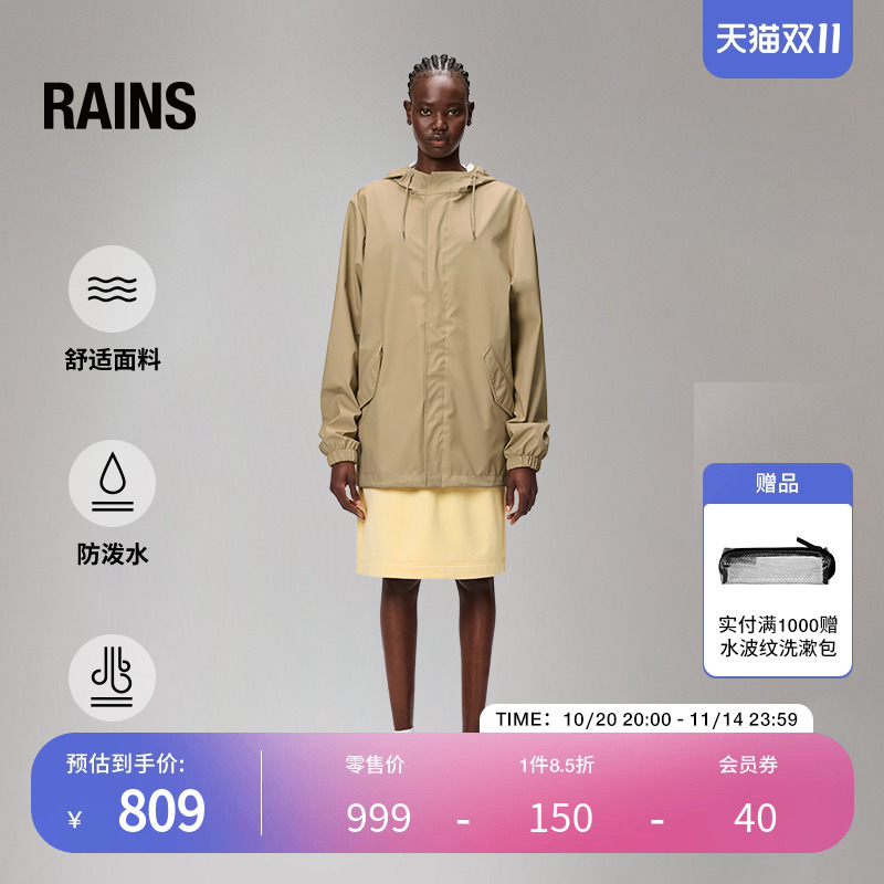 Rains休闲夹克男女通用