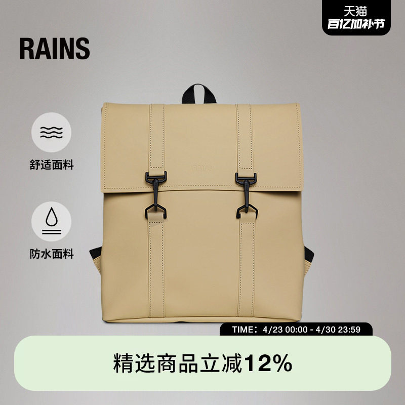 Rains防水面料13L学院电脑双肩包书包旅行通勤男女MSN mini/13310