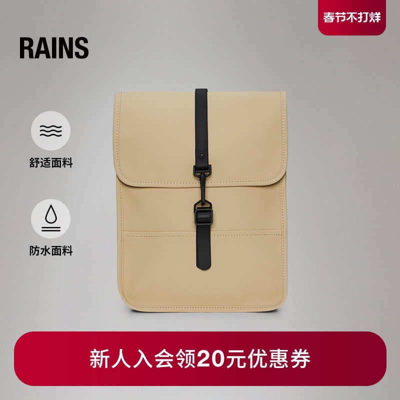 Rains防水面料双肩背包电脑书包旅行通勤休闲男女Backpack /13010