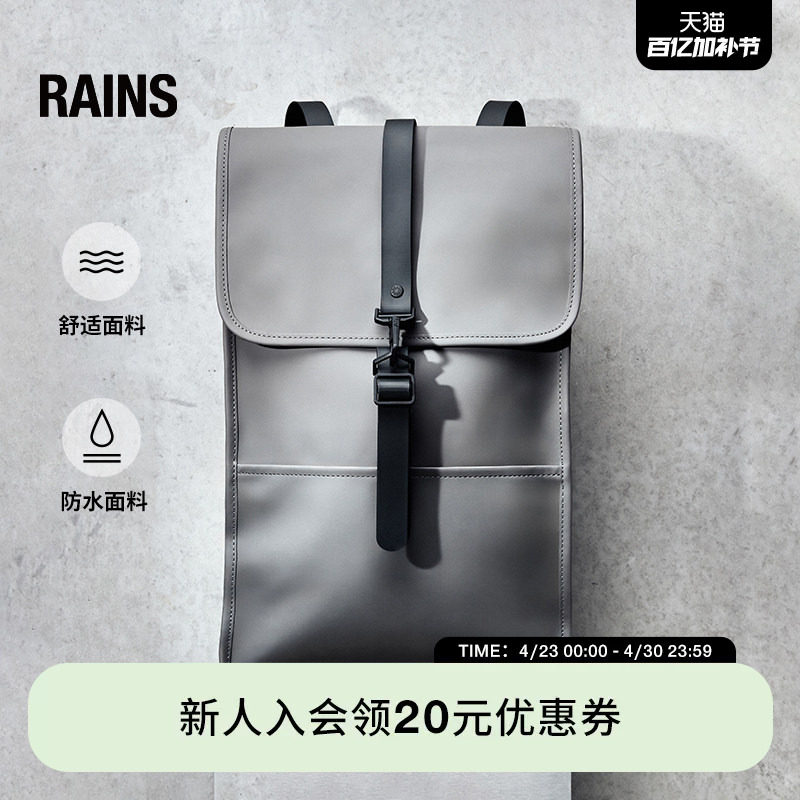Rains 防水面料电脑包双肩包书包徒步旅行通勤男女Backpack/13000
