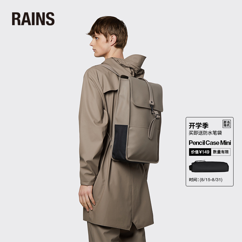 Rains Backpack 防水双肩包旅行背包轻便运动包大容量书包电脑包