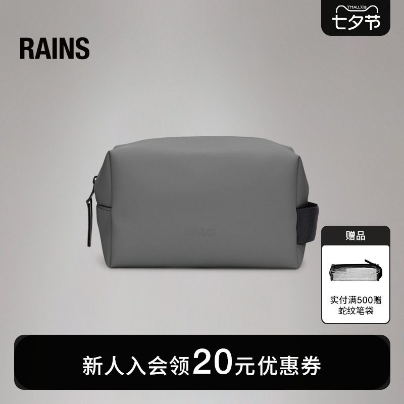 Rains男女旅行洗漱包化妆包小号收纳包盥洗Wash Bag Small/15580