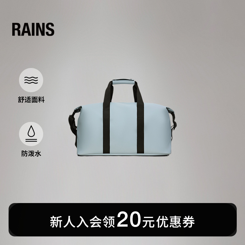 RAINS经典大容量旅行包