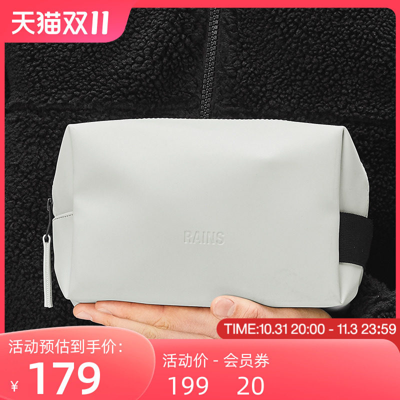 Rains 防水洗漱包 男女化妆包小号收纳包盥洗袋 Wash Bag Small属于什么档次？