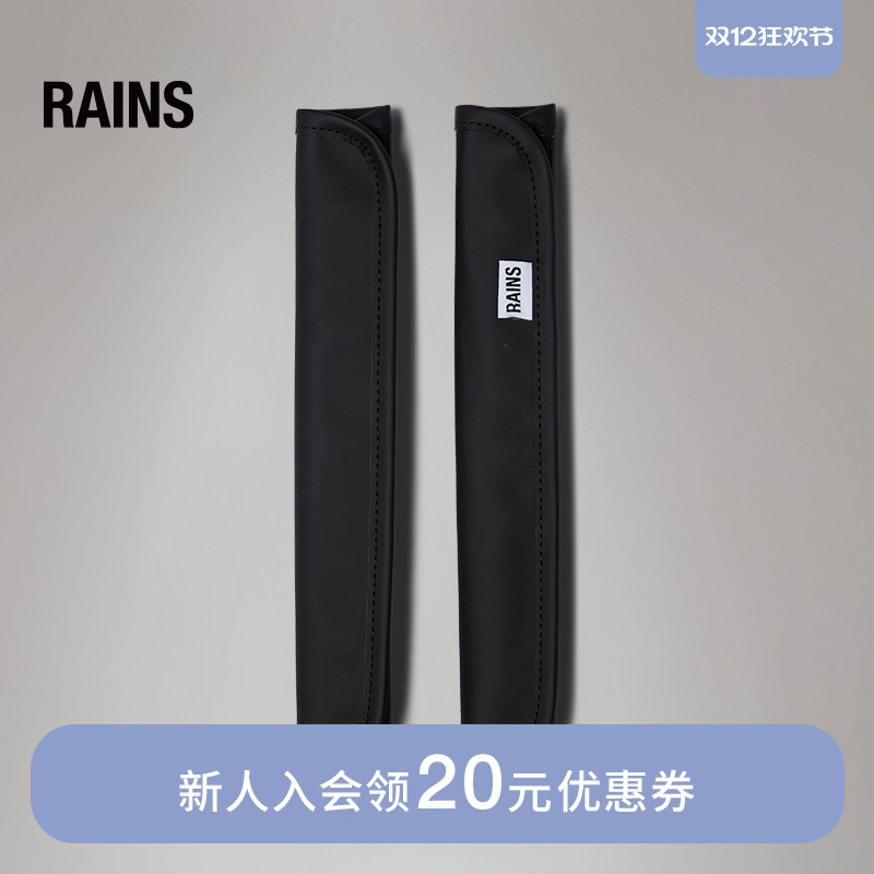 RAINS双肩包护肩保护套