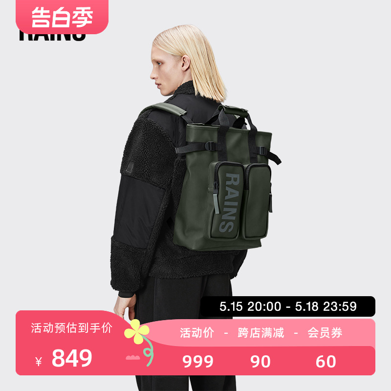 Rains 防水托特双肩包 男女手提包双肩包 Texel Tote Backpack W3