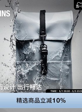Rains防水面料电脑包双肩包休闲通勤旅行男女Backpack Mini/13020