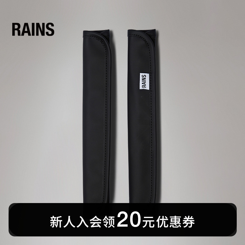 RAINS双肩包护肩保护套