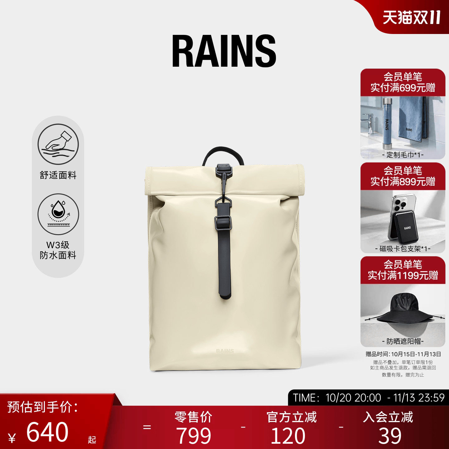 Rains防水面料卷顶双肩包电脑书包户外通勤旅行男女Rolltop/13330