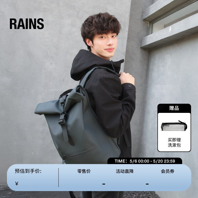 Rains 防水面料13L卷顶双肩包电脑书包旅行通勤男女Rolltop/13320