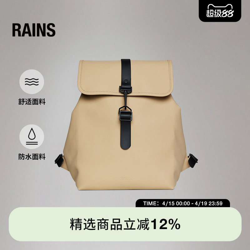 Rains防水面料12L双肩电脑书包芭蕾风休闲轻便通勤女Bucket/13040