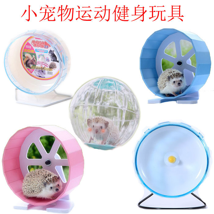 静音滚轮跑轮金丝熊刺猬仓鼠松鼠花枝鼠豚鼠龙猫跑球跑轮健身玩具
