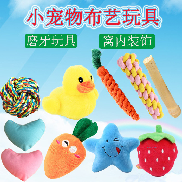 非洲迷你刺猬趣味玩具球多彩咬球啃咬宠物可爱狗狗猫咪发声玩具图片