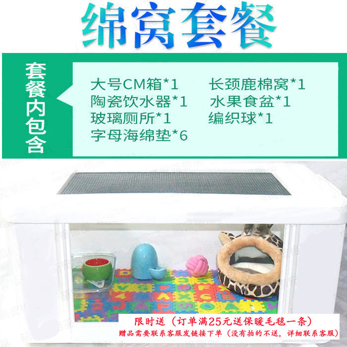 CM刺猬通风保暖饲养箱 爬虫加温塑料箱 仓鼠笼 不吸臭易清理 包邮