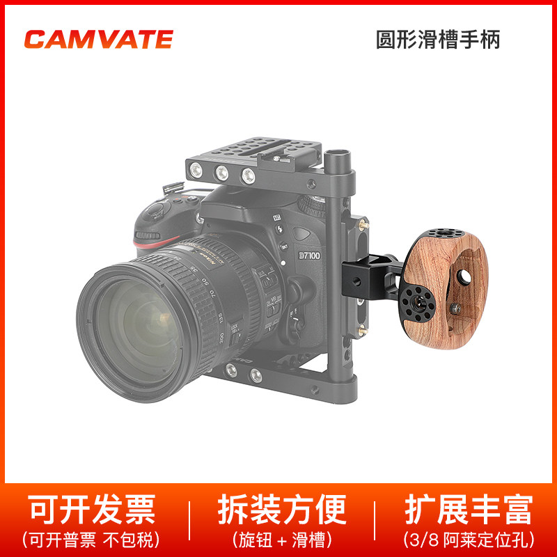 圆形木头手柄转接快装滑槽管夹手柄相机摄影配件 3254